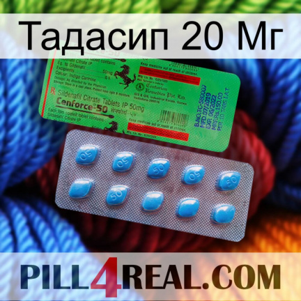 Тадасип 20 Мг new03
